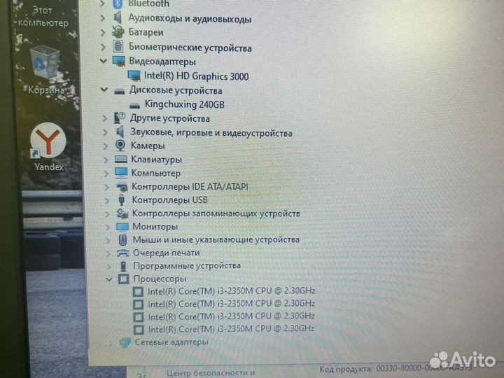 Lenovo X220 i3/ 4 гб озу / 500 гб