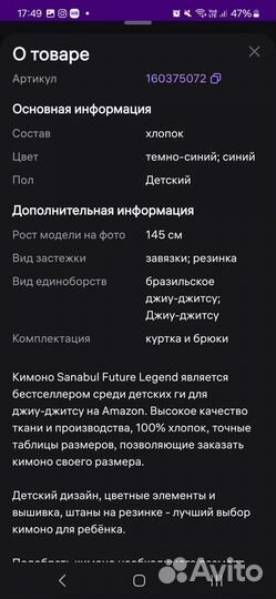 Кимоно для джиу джитсу детское 115-122