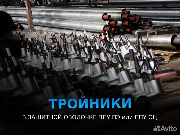 Труба ппу пэ тип2 ду 159x7