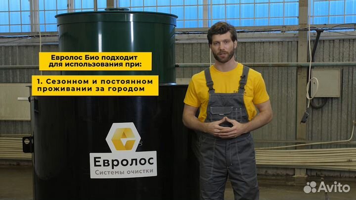 Биосептик - система очистки