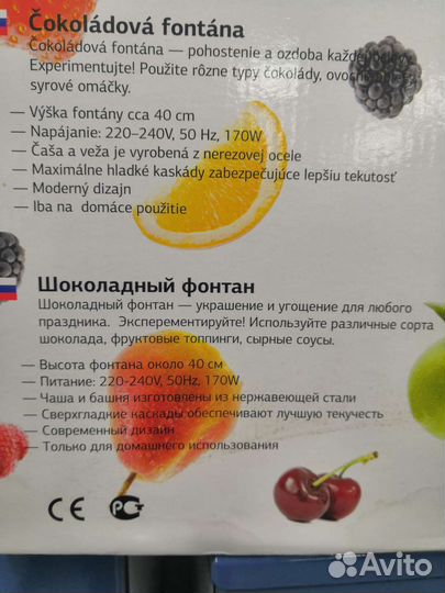 Фондю