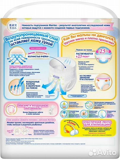 Merries 2 трусики (подгузники)