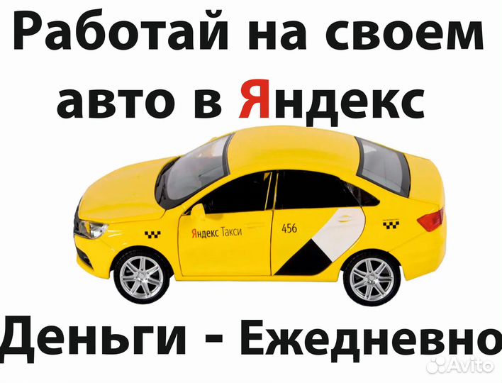 Водитель на личном автомобиле