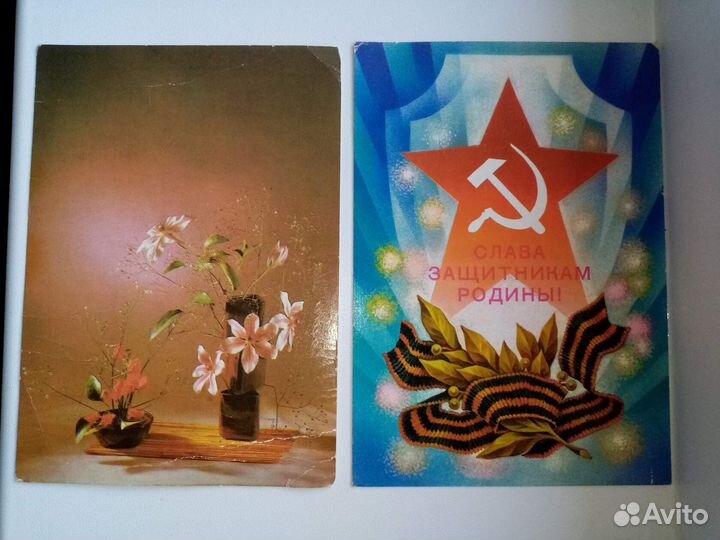 Открытки СССР-Защитник