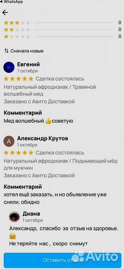 Натуральный стимулятор потенции