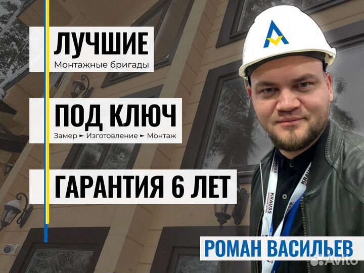 Пластиковые окна. ремонт/изготовление/монтаж