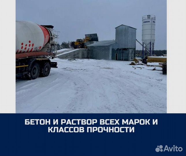 Цементный раствор