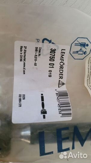 Тяга рулевая передняя