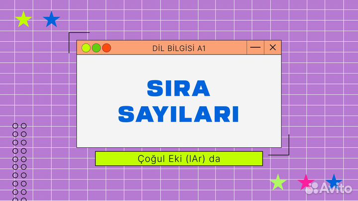 Турецкий язык репетитор