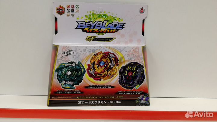 Волчки Бейблейд набор 3 в 1 B149-3D