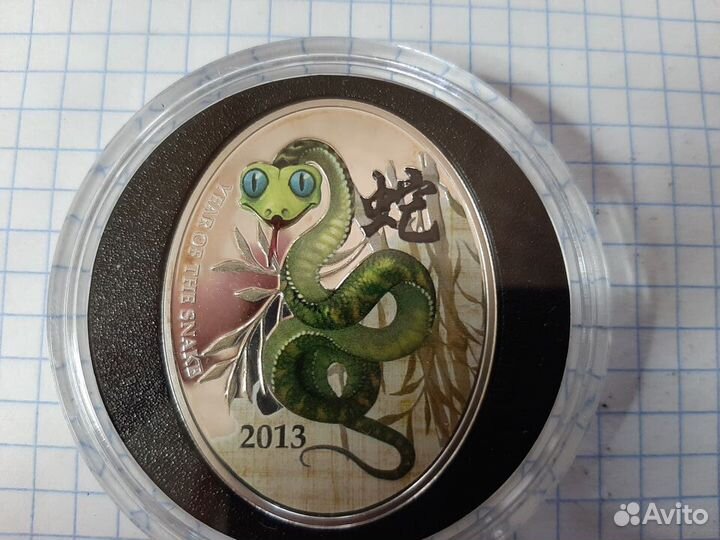 Серебряная монета 