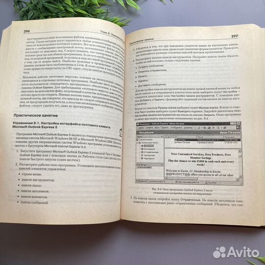 Информатика для юристов и экономистов