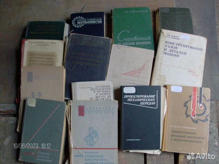 Техническая литература СССР