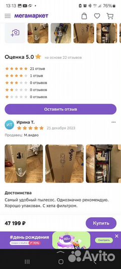 Новый пылесос Dyson V8 Absolute