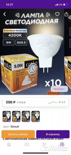 Лампочки светодиодные