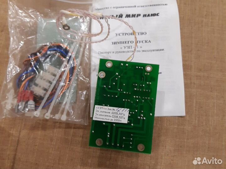 Устройство зимнего запуска кондиционер