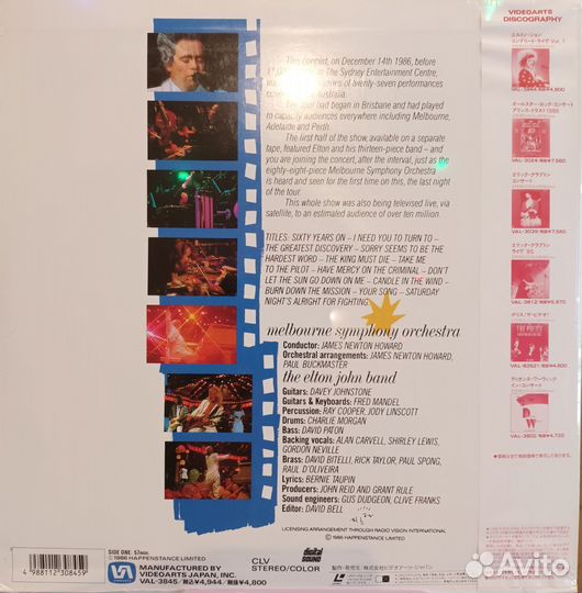 Laserdisc LD Elton John Live In Australia