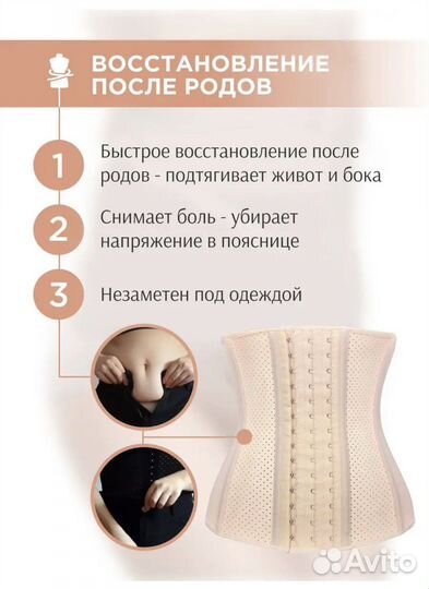 Утягивающий корсет