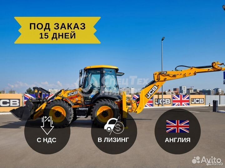 Экскаватор-погрузчик JCB 4CX SM, 2024