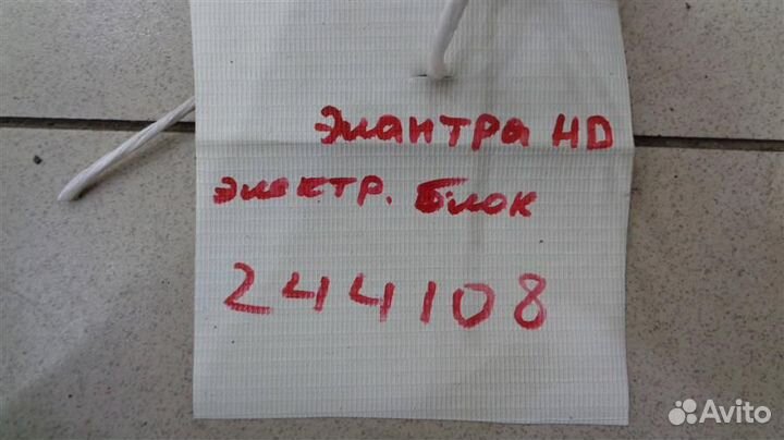 Блок управления Hyundai Elantra HD 2006-2011