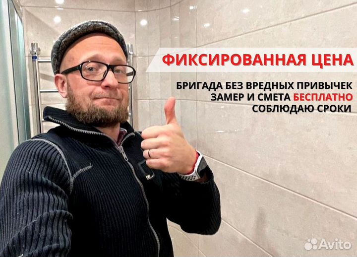Ремонт квартир / любой бюджет / Славяне