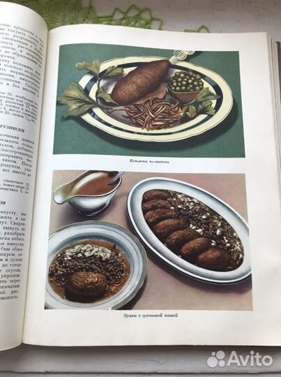 Книга кулинария 1961