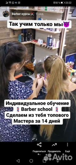 Парикмахерские курсы