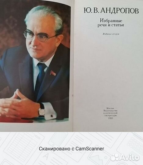 Ю.А.Андропов