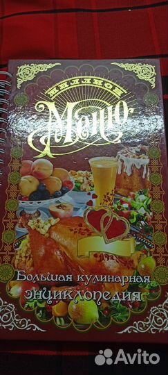 Подарочная книга рецептов