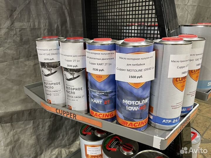 Масло моторное Cupper