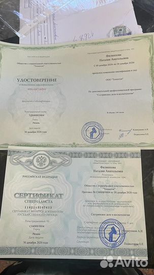 Аккредитация и обучение любым специалностям