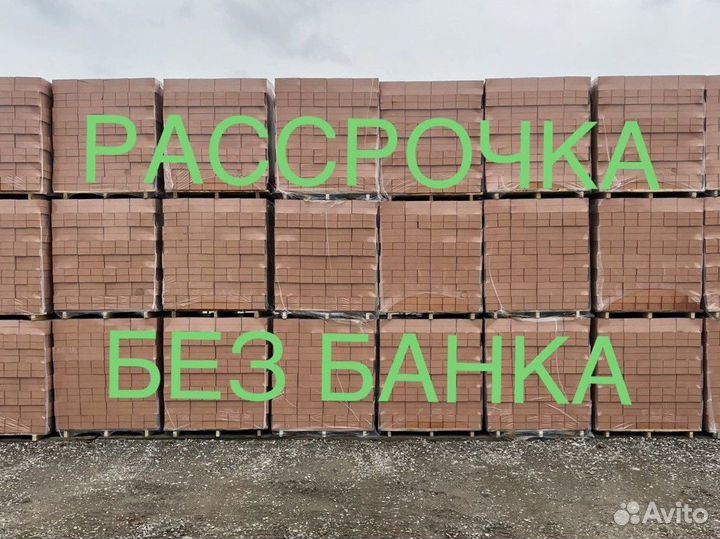 Кирпич всех видов