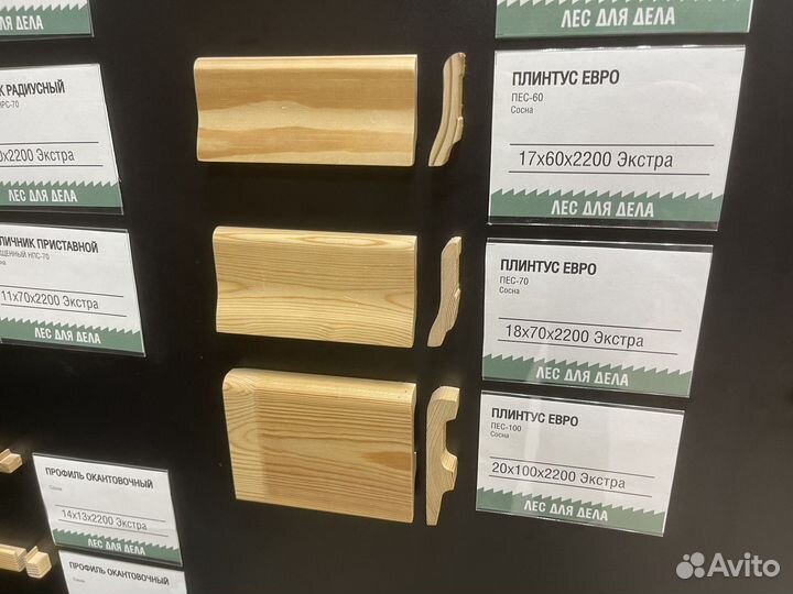 Плинтус напольный деревянный