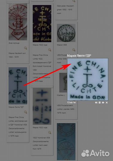 Тарелка декоративная Lichte porcelain Конец 1970-х