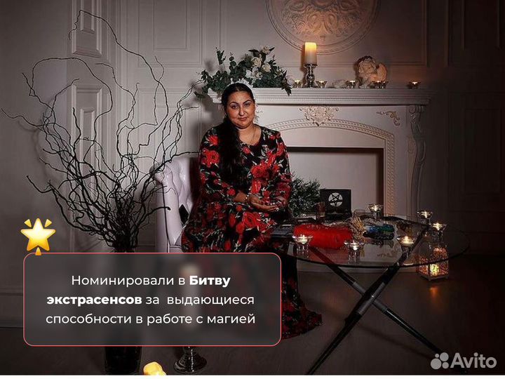 Гадание. Снятие порчи. Таро. Любовная магия