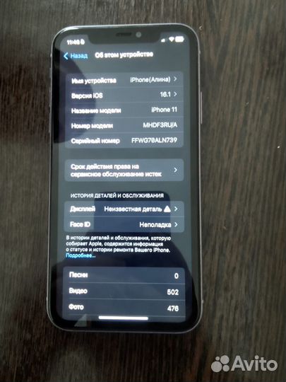 Телефон iPhone 11