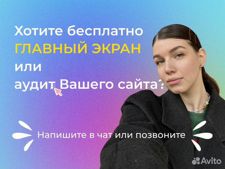 Создание сайтов. Разработка сайтов