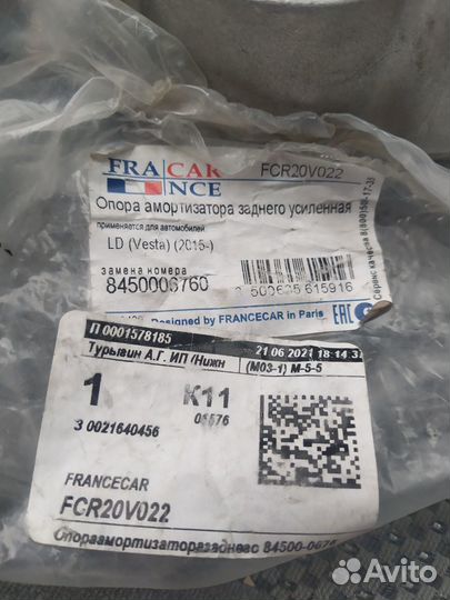 Опоры задние