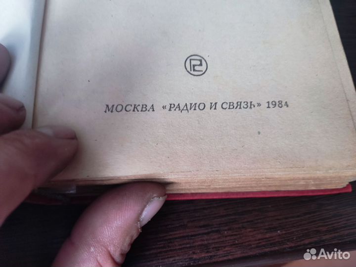 Интегральные микросхемы справочник