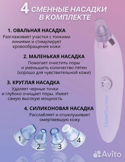 Вакуумный очиститель пор