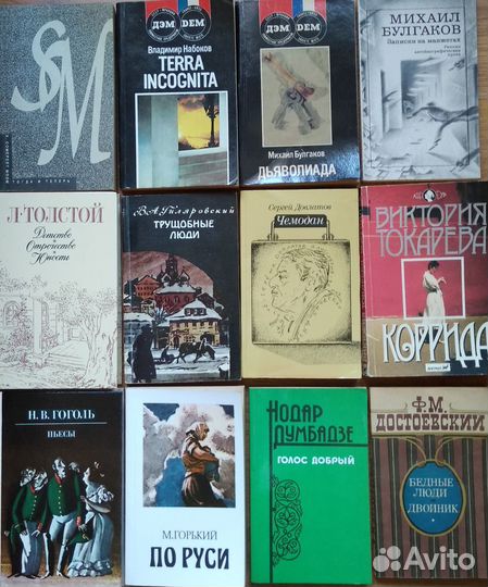 Булгаков, Набоков, Гиляровский, Довлатов,Токарева