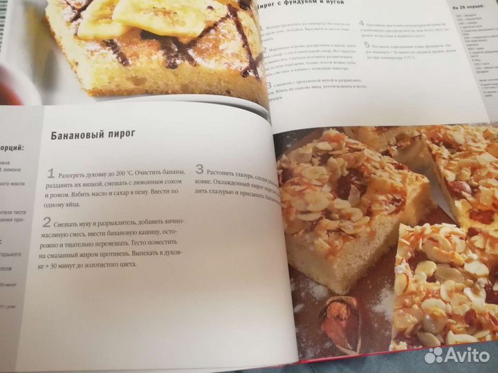 Книга фруктовая выпечка и десерты