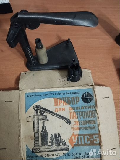 Запрессовка, обжим, выколотка, закрутка 12 калибр