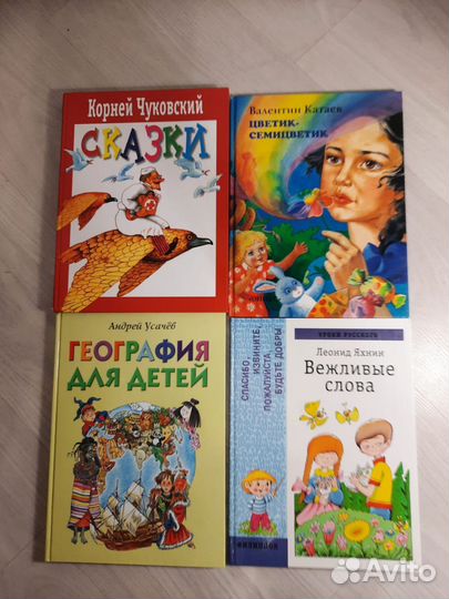 Книги для детей