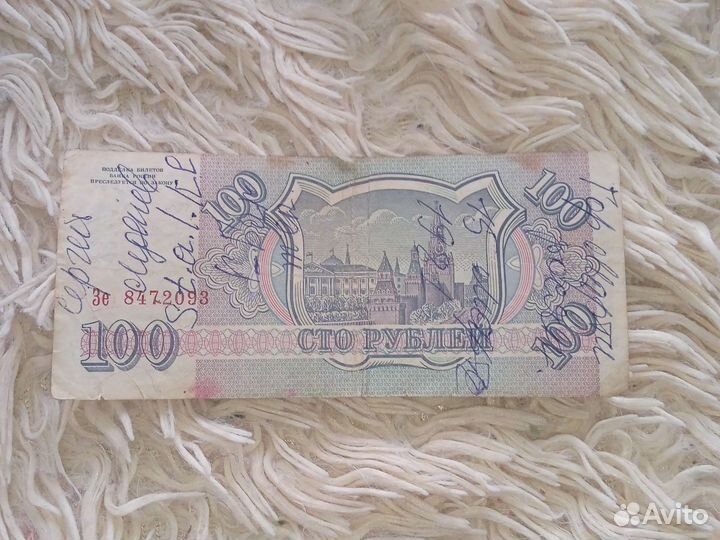 Бумажные деньги СССР