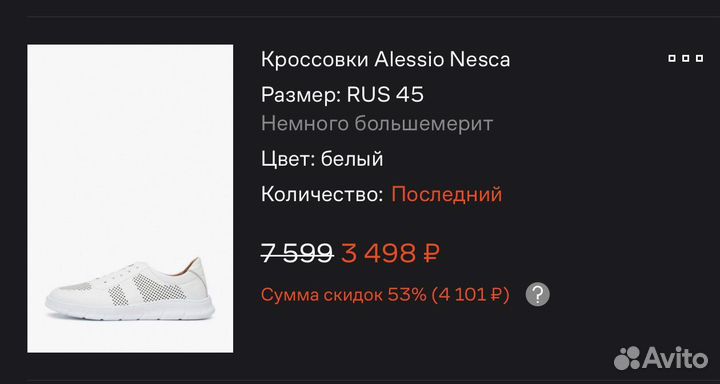 Промокод Ламода