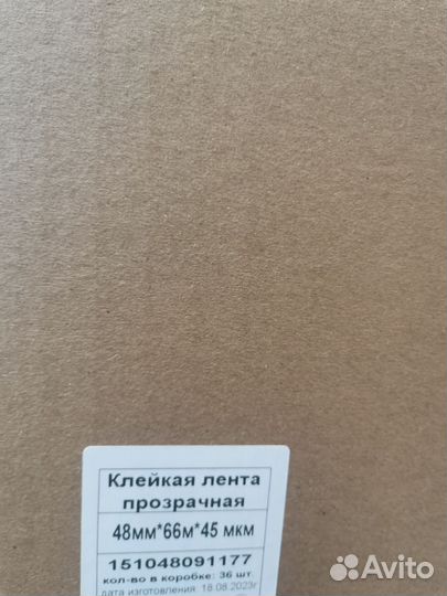 Скотч прозрачный, цветной