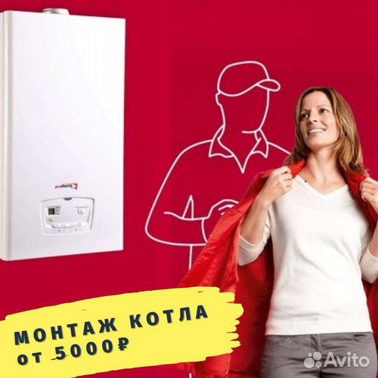 Отопление любой сложности, водоснабжение, канализа