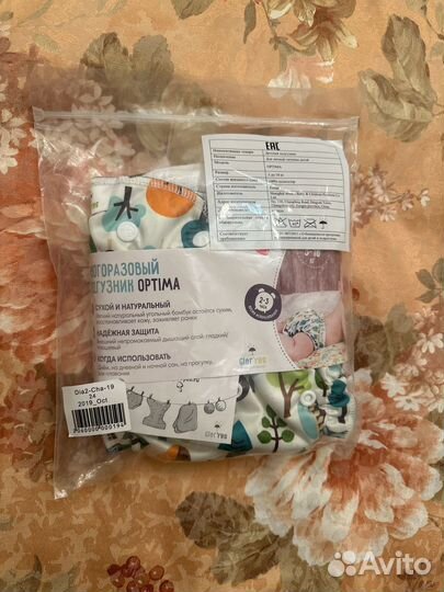 Многоразовые подгузники gloryyes новые