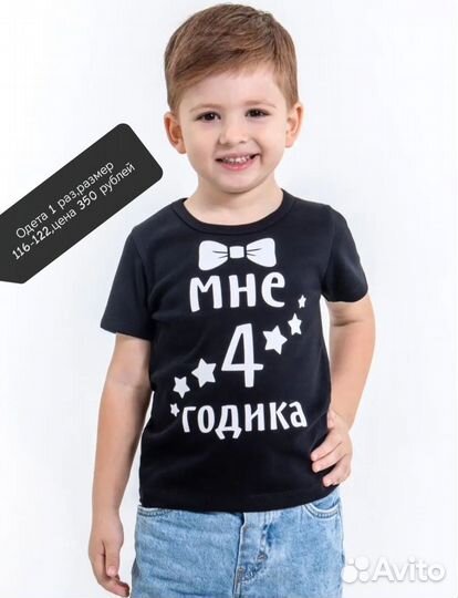 Футболка для мальчика